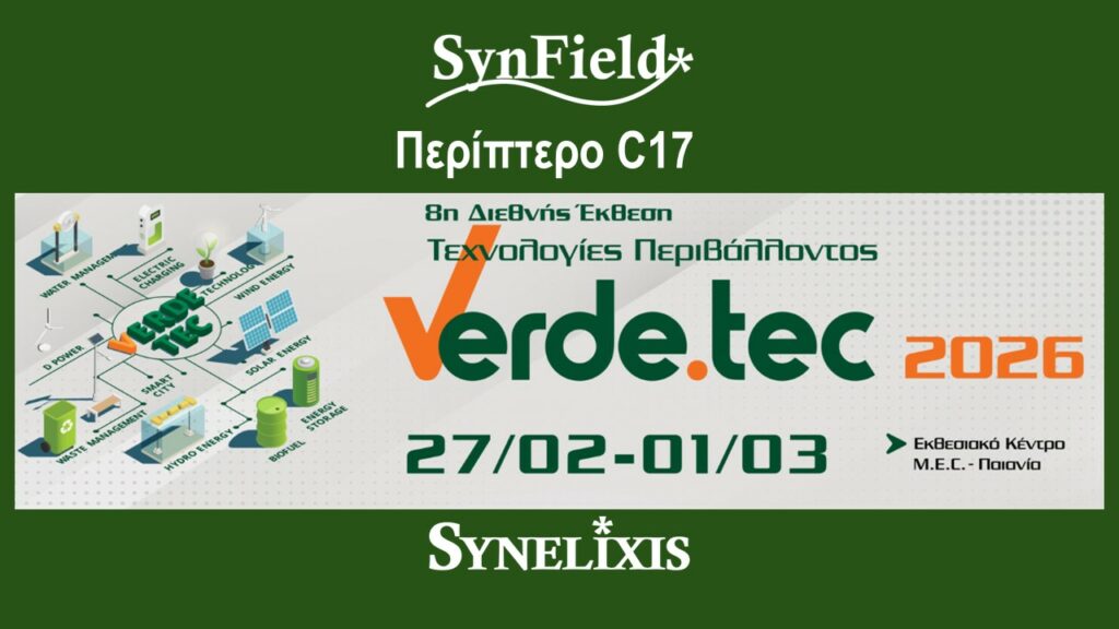 SynField – Λύση Έξυπνης Άρδευσης στην Έκθεση Verde.Tec 2026