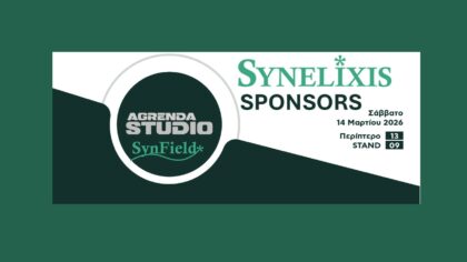 SynField Agrenda workshop Agrotica 2026 χορηγία smart agriculture panel