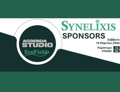 SynField Agrenda workshop Agrotica 2026 χορηγία smart agriculture panel